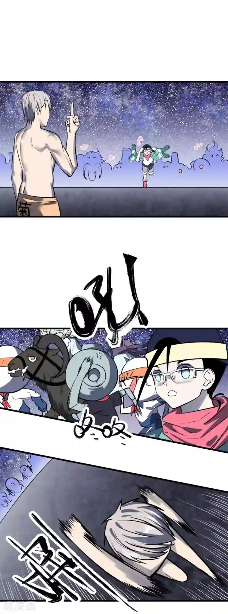 地球online第43话