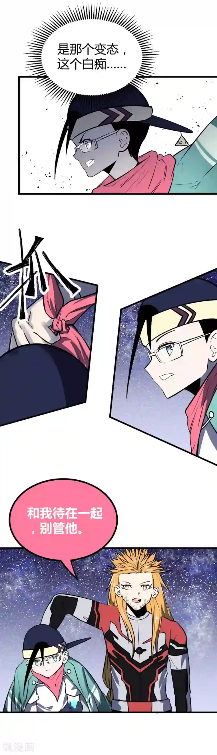 素股摩擦不慎中出美人妻第43话