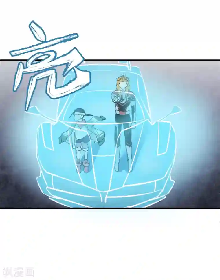 地球online第43话