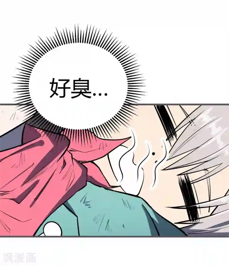 地球online第44话