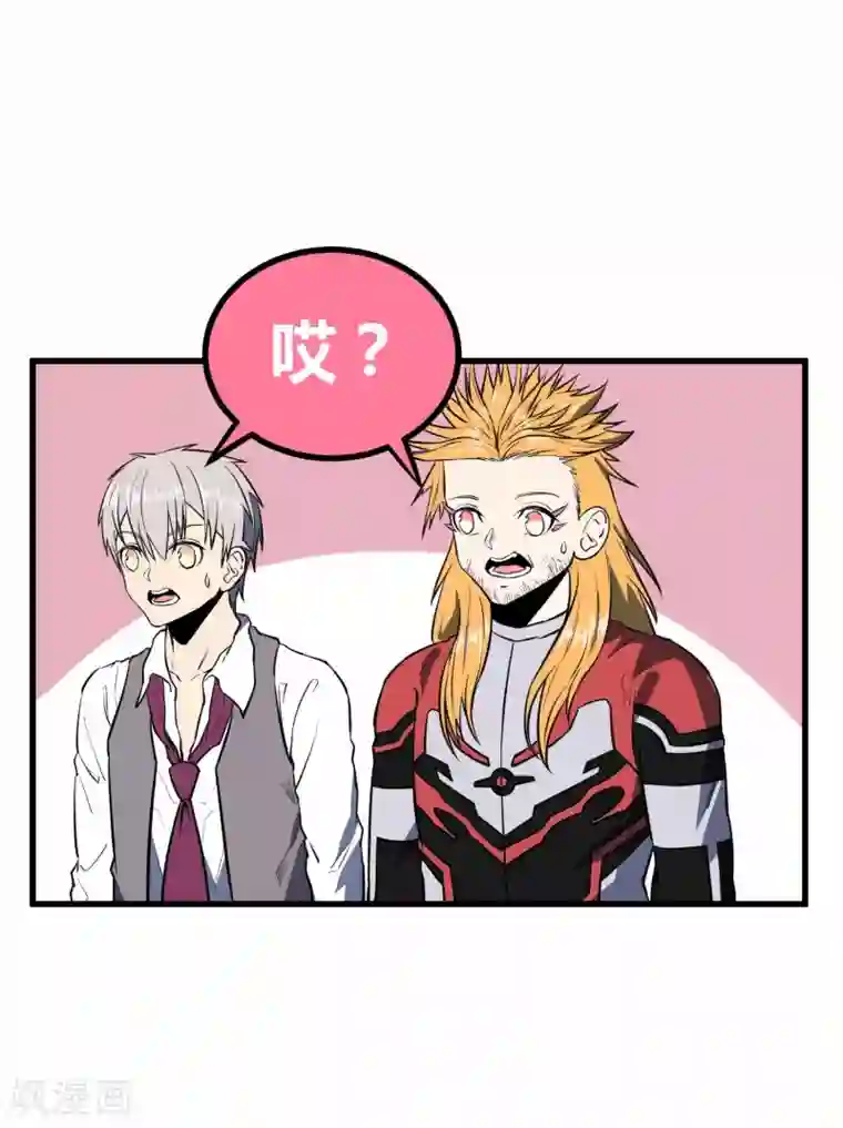 地球online第44话