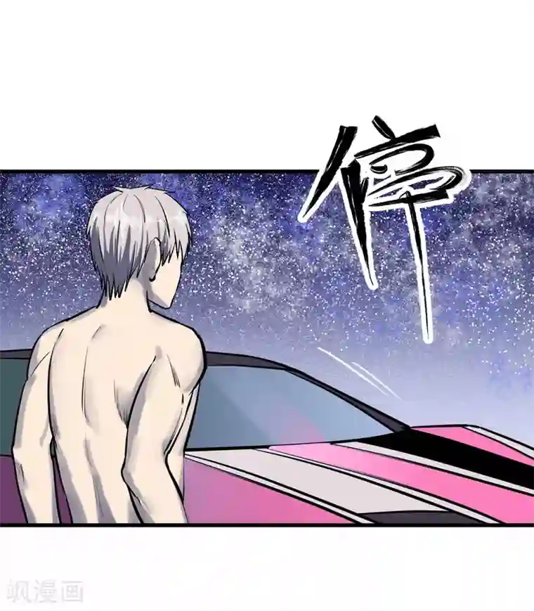 地球online第44话