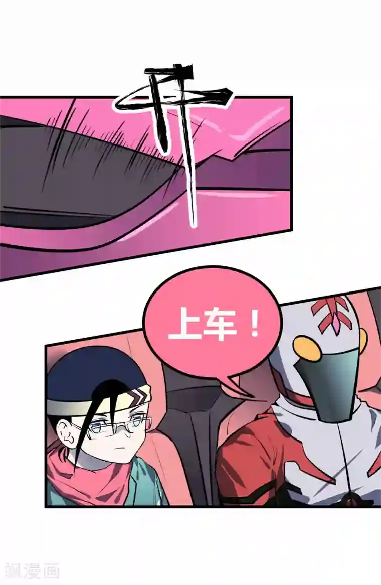 地球online第44话