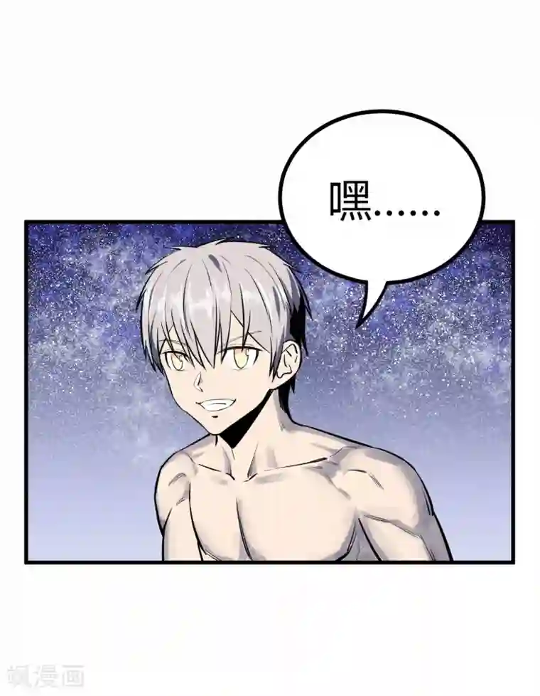 地球online第44话