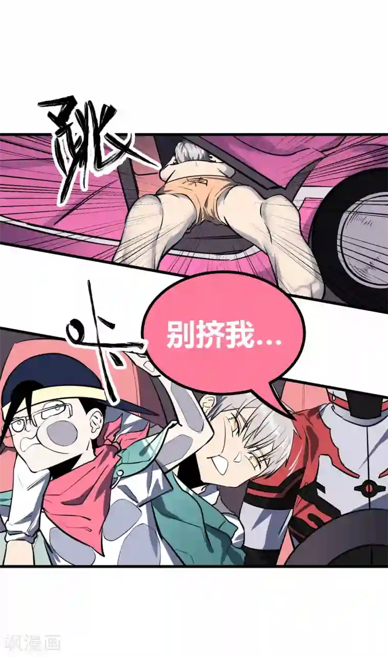 地球online第44话