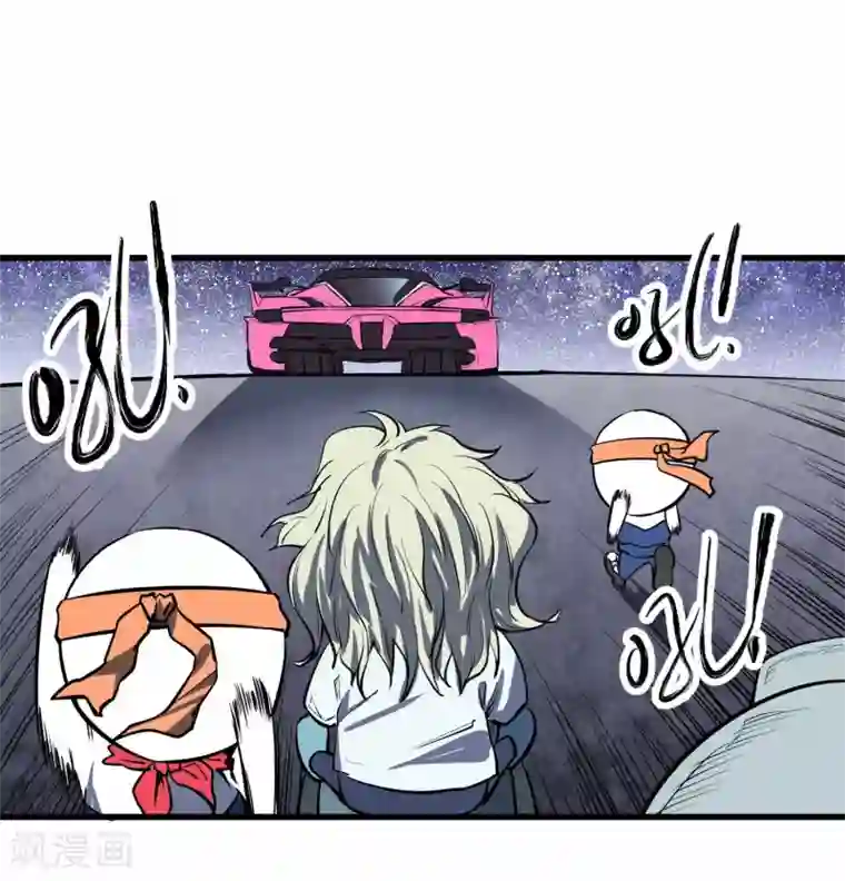 地球online第44话