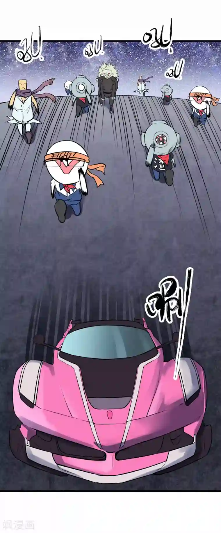 地球online第44话