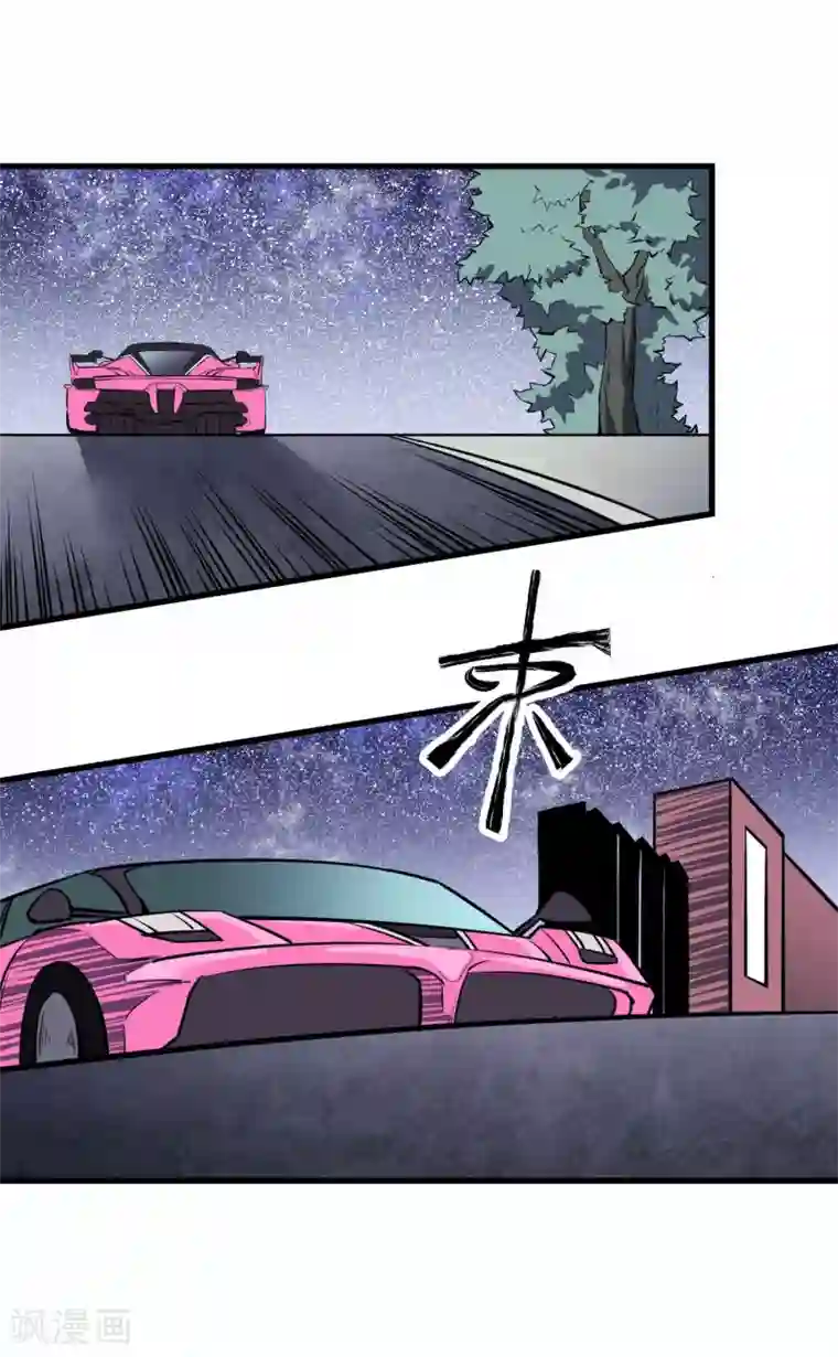 地球online第44话