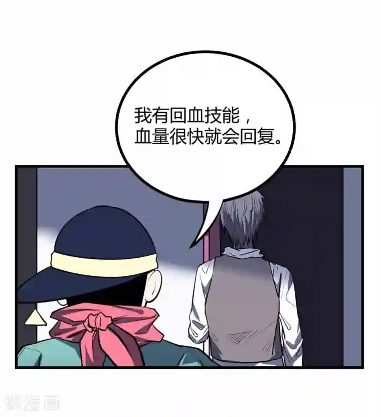 地球online第45话