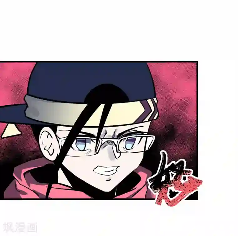 地球online第45话