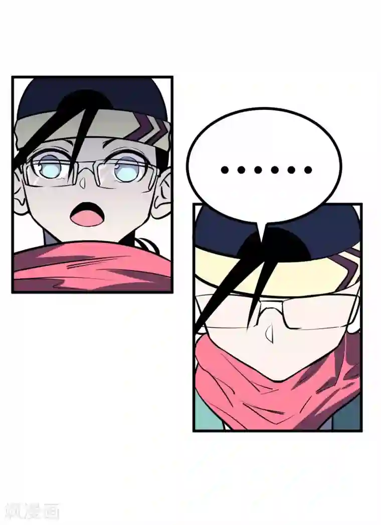 地球online第45话