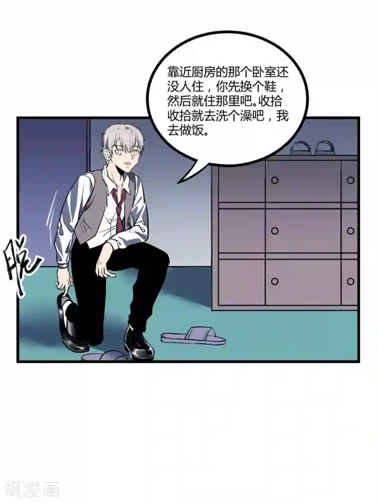 地球online第45话