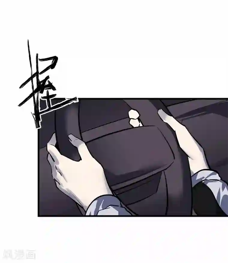 地球online第45话