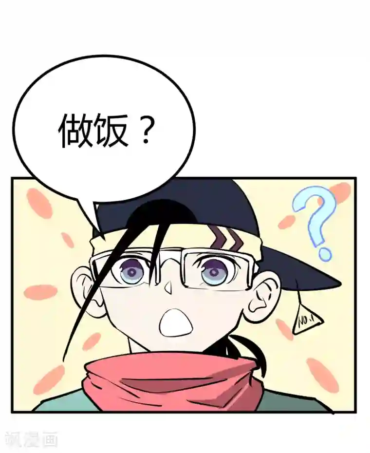 地球online第46话