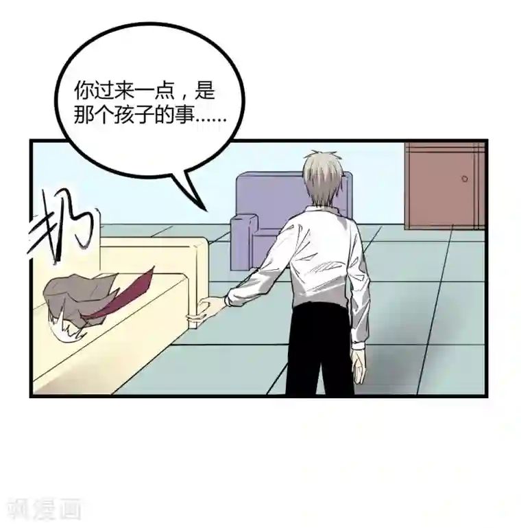 地球online第46话