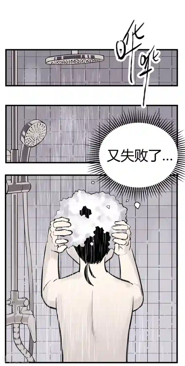 地球online第46话
