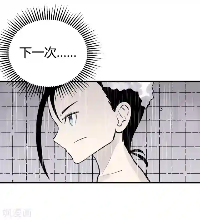 地球online第46话