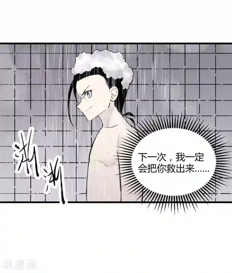 地球online第46话