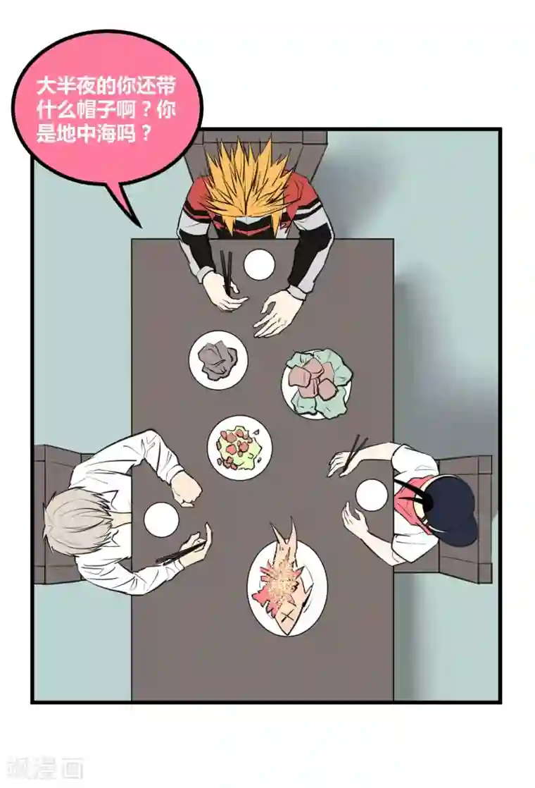 地球online第46话