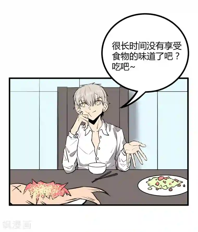 地球online第46话