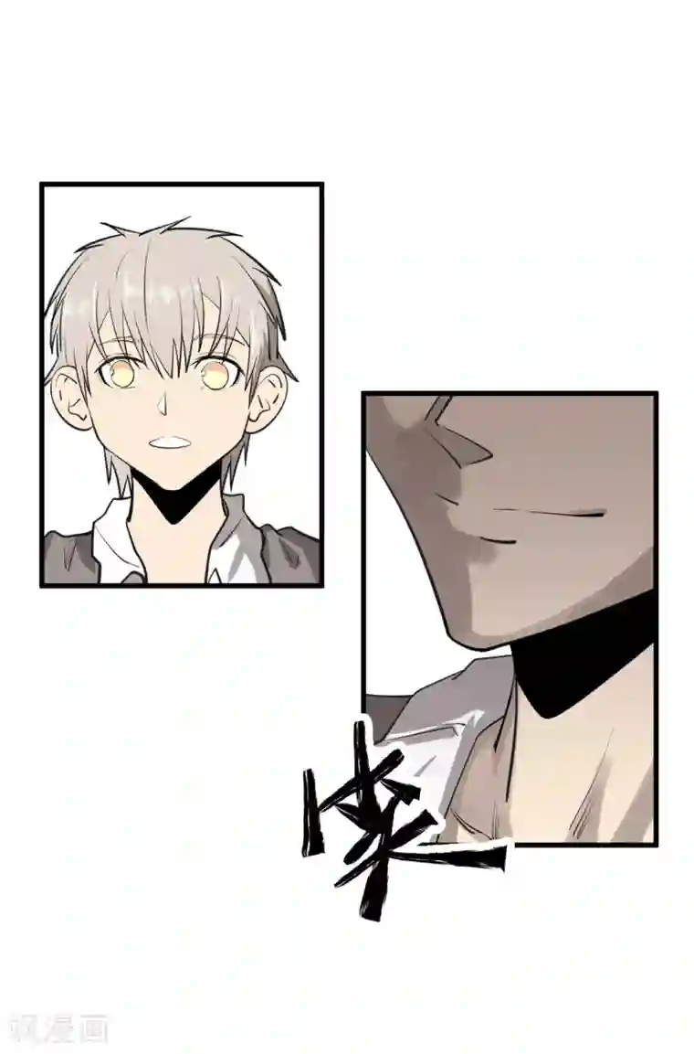 地球online第46话