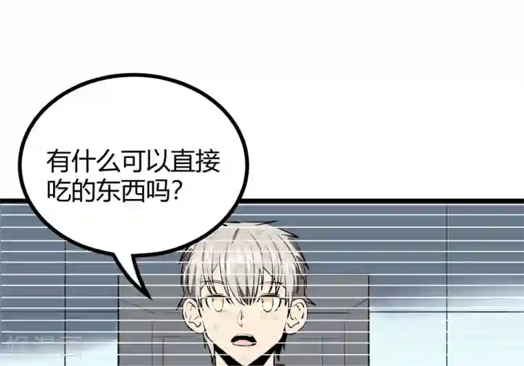 地球online第47话