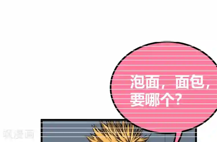 地球online第47话