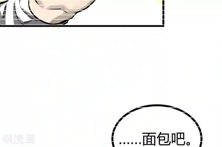 地球online第47话