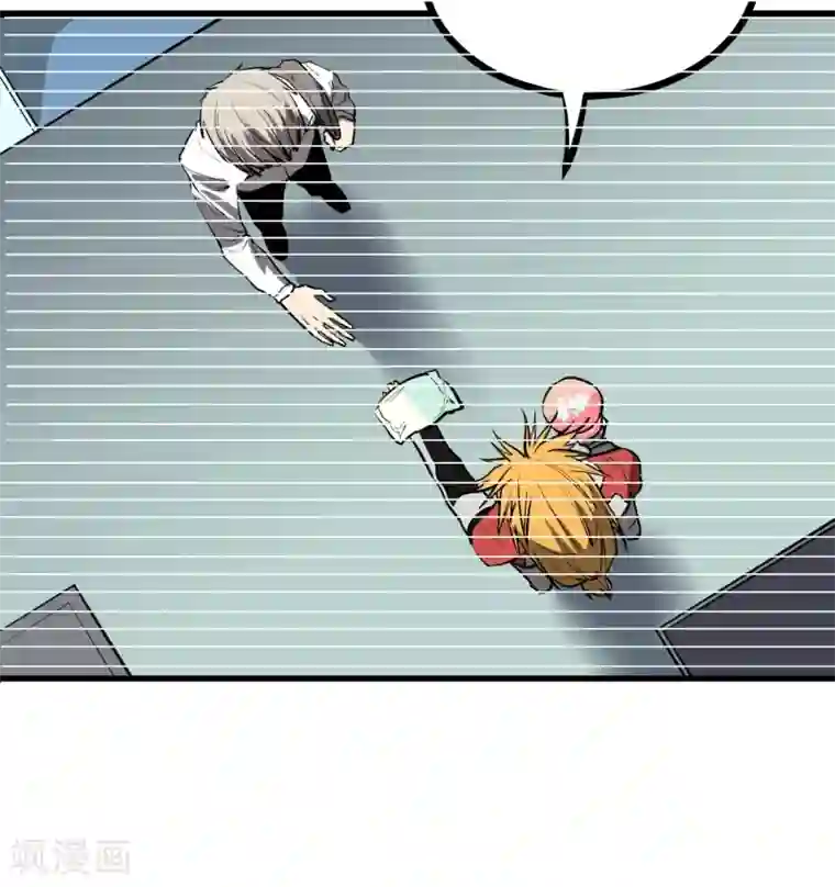 地球online第47话