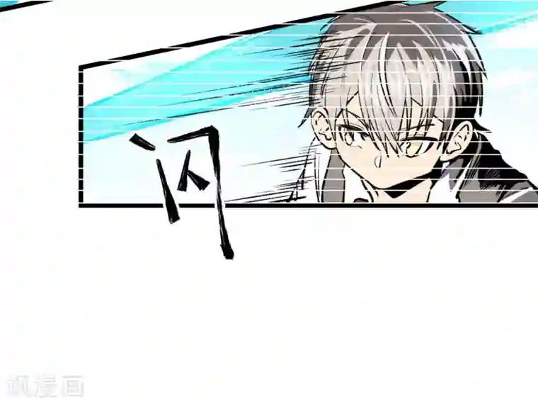 地球online第47话