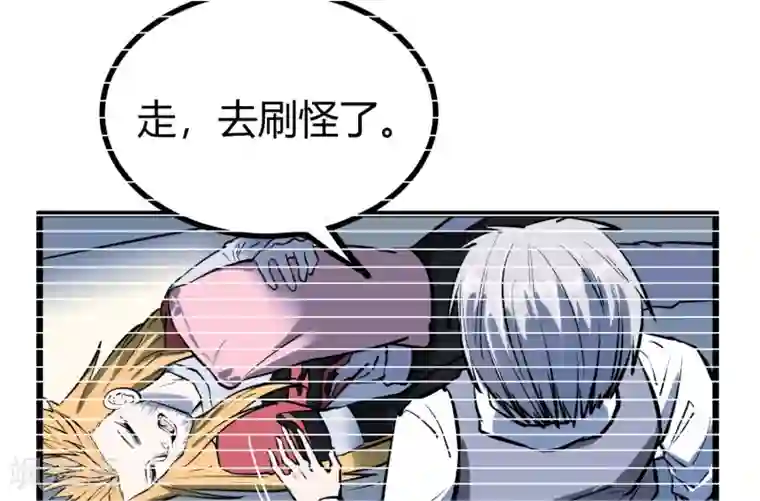 地球online第47话