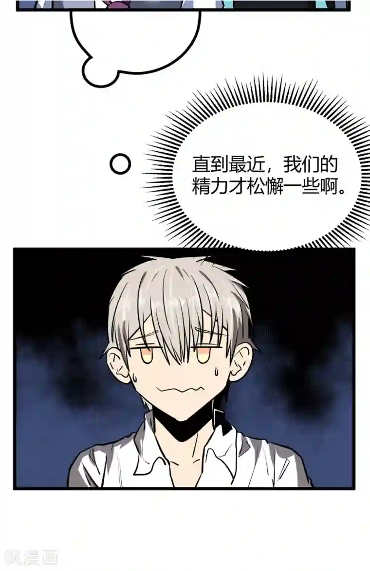 地球online第47话