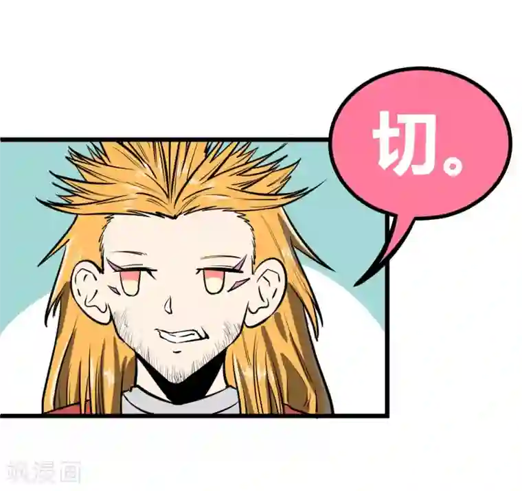 地球online第47话