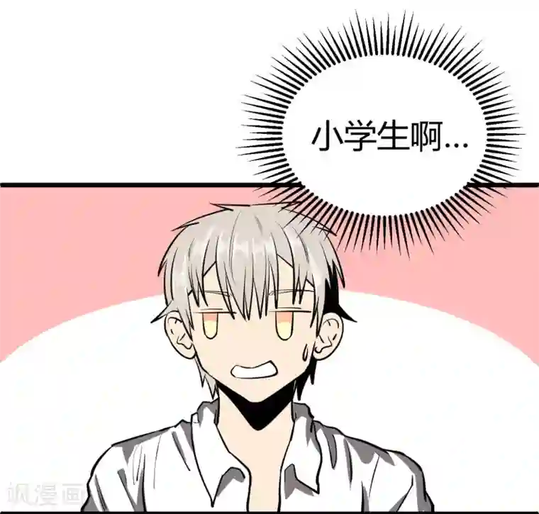 地球online第47话