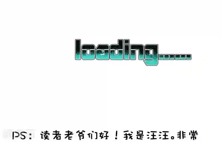 地球online第47话