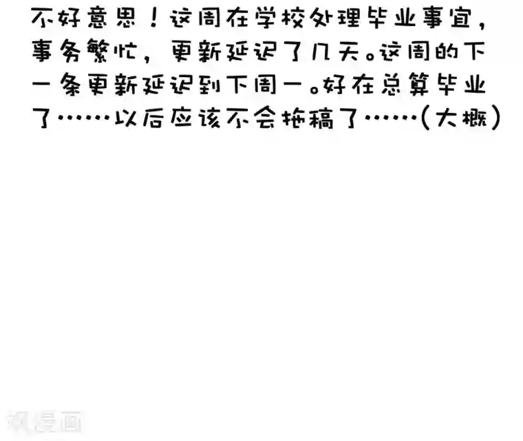 地球online第47话