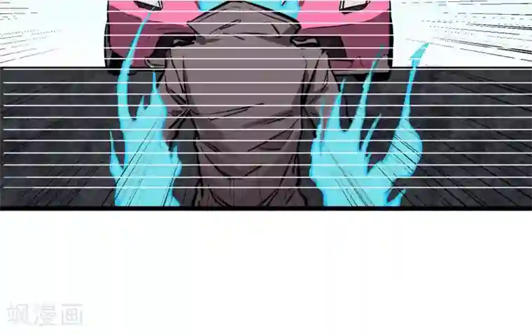 地球online第47话