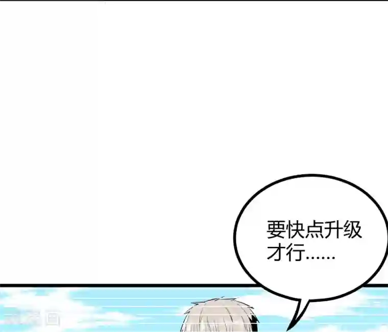 地球online第47话