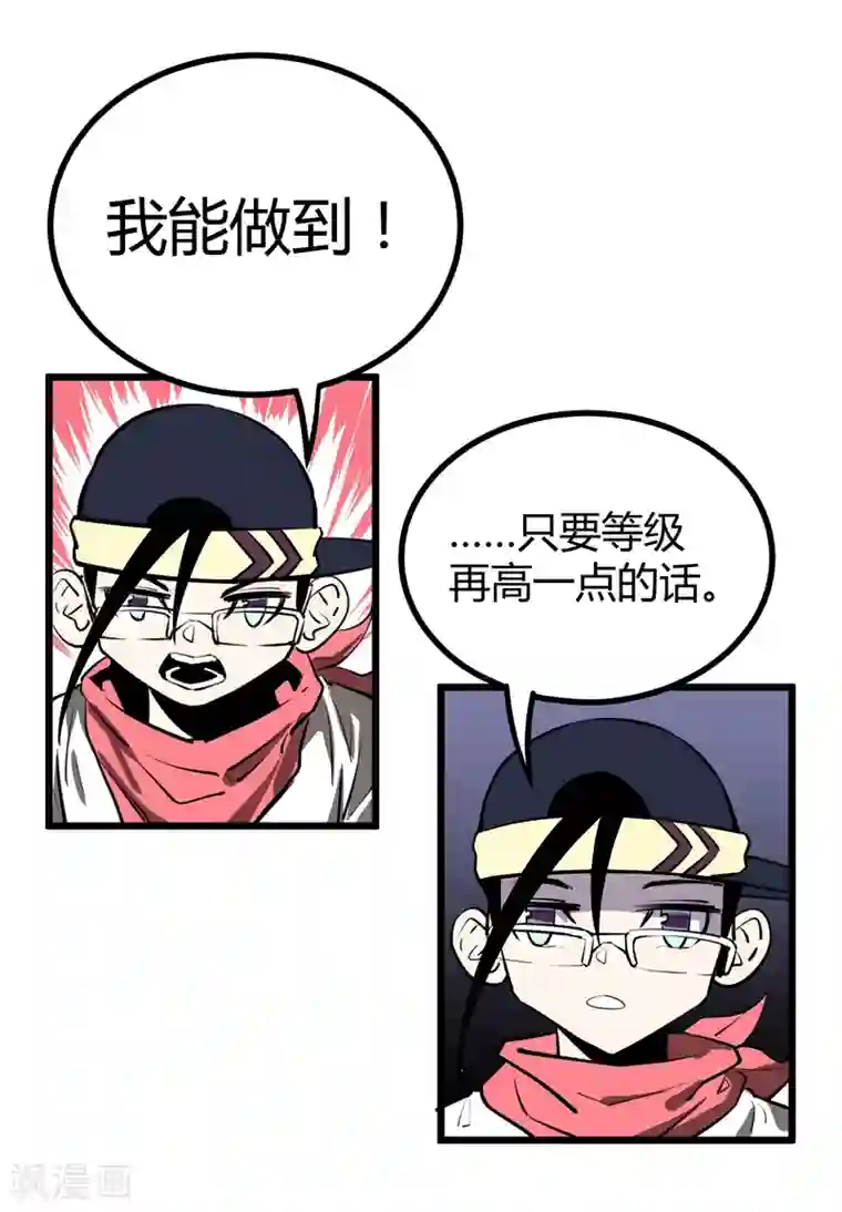 地球online第48话