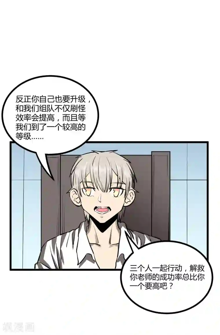 地球online第48话