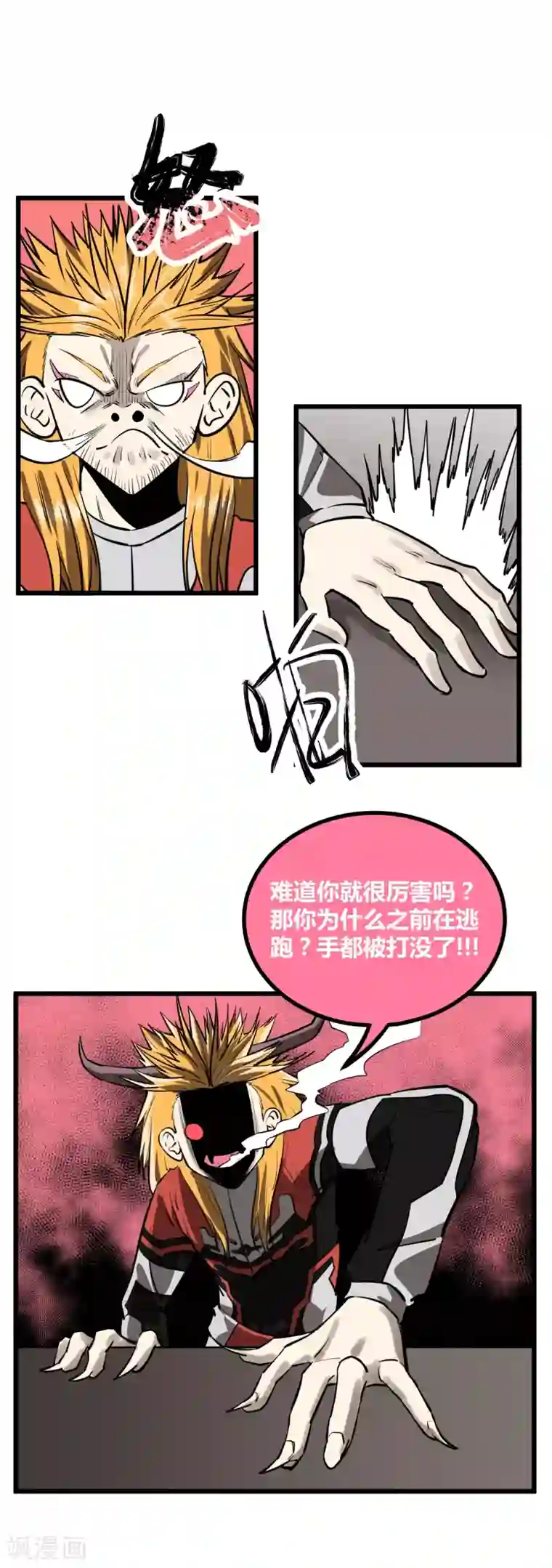 地球online第48话