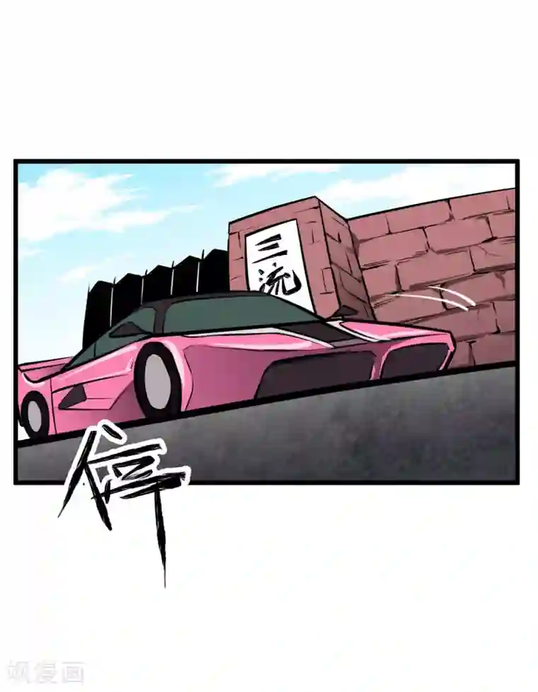 地球online第49话