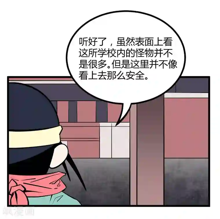 地球online第49话