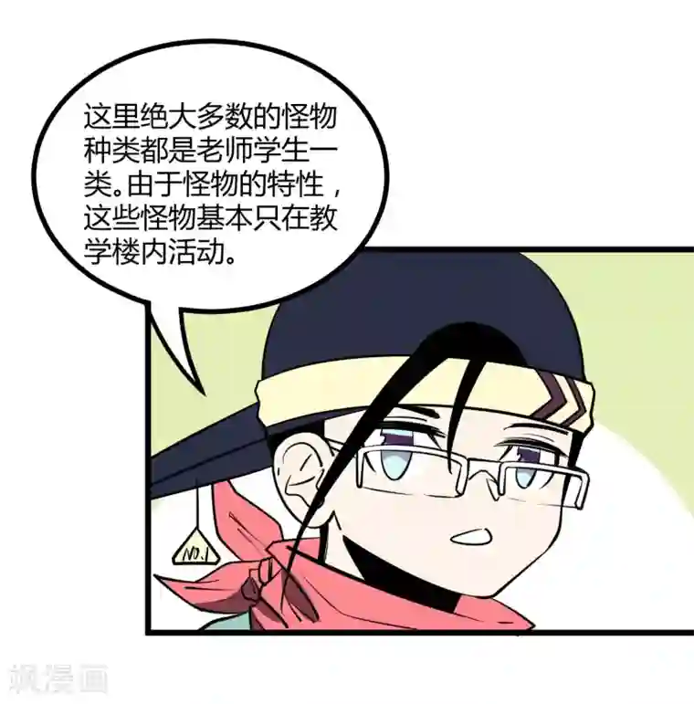 地球online第49话