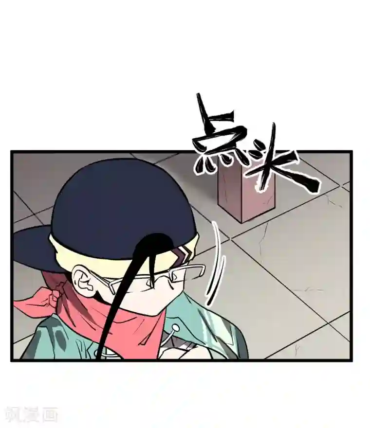 地球online第49话