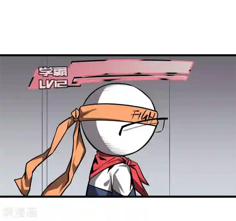 地球online第49话