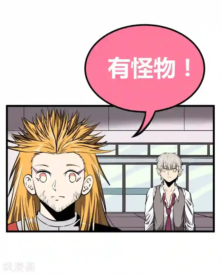 地球online第49话