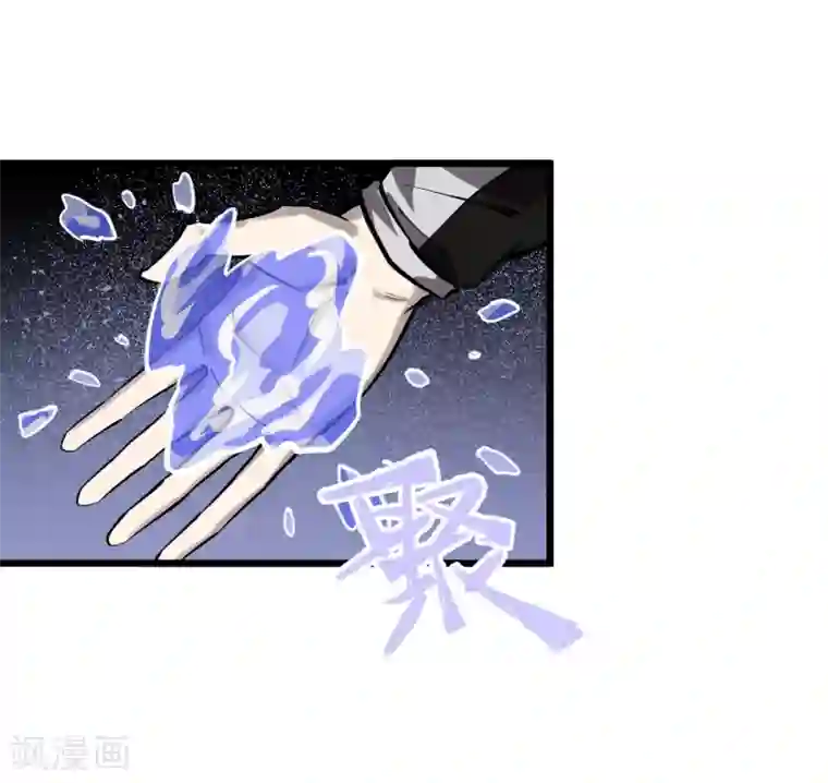 地球online第49话