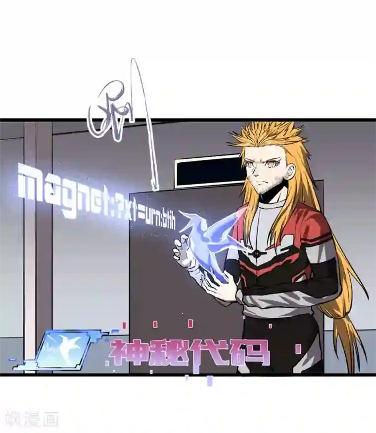 地球online第49话