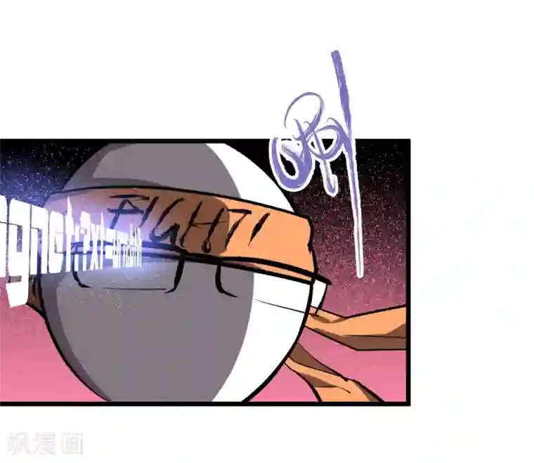 地球online第49话